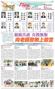 2012報紙特刊
